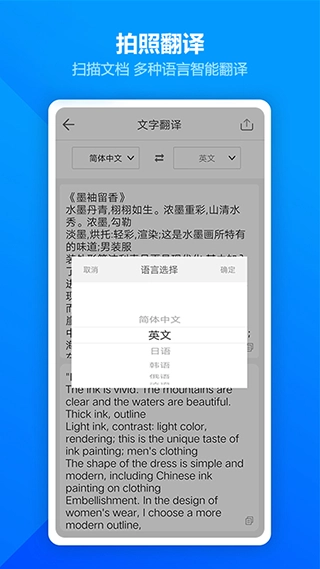 图片扫描全能王