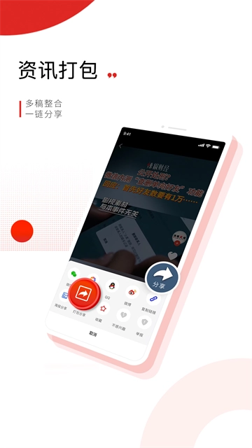 晨视频
