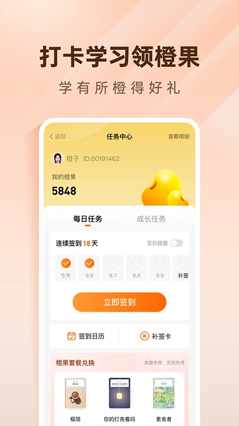 简橙