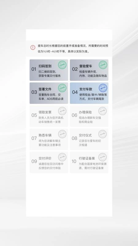 问界服务1