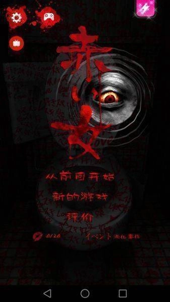 赤女安卓版手游下载