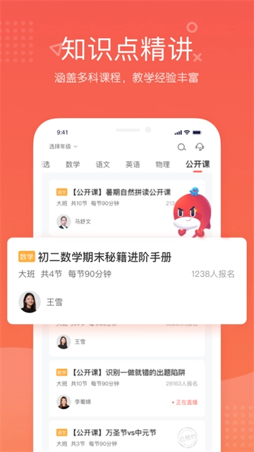 锦书在线App3