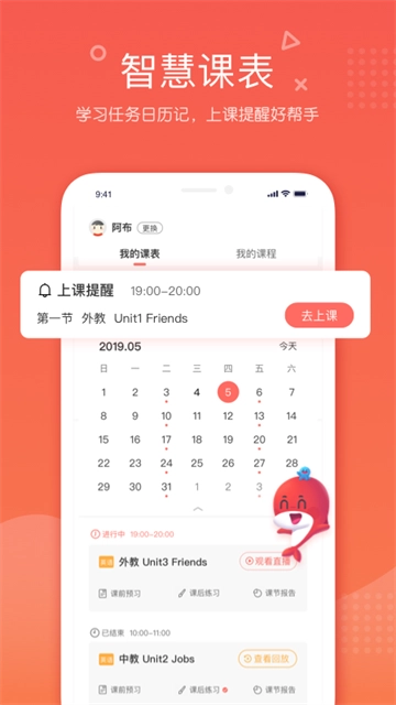 锦书在线App2