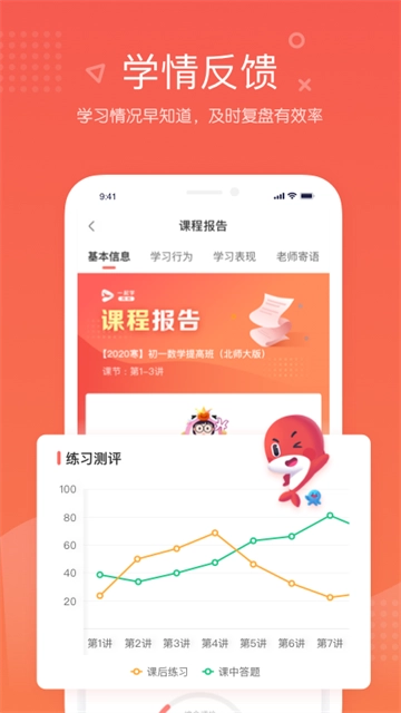 锦书在线App1