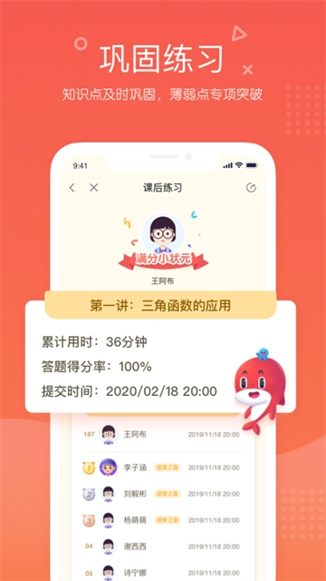 锦书在线App4