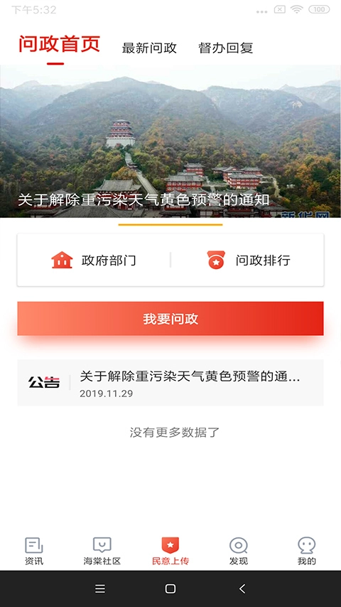 乐山发布1