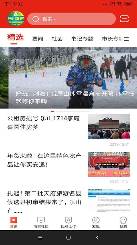 乐山发布4