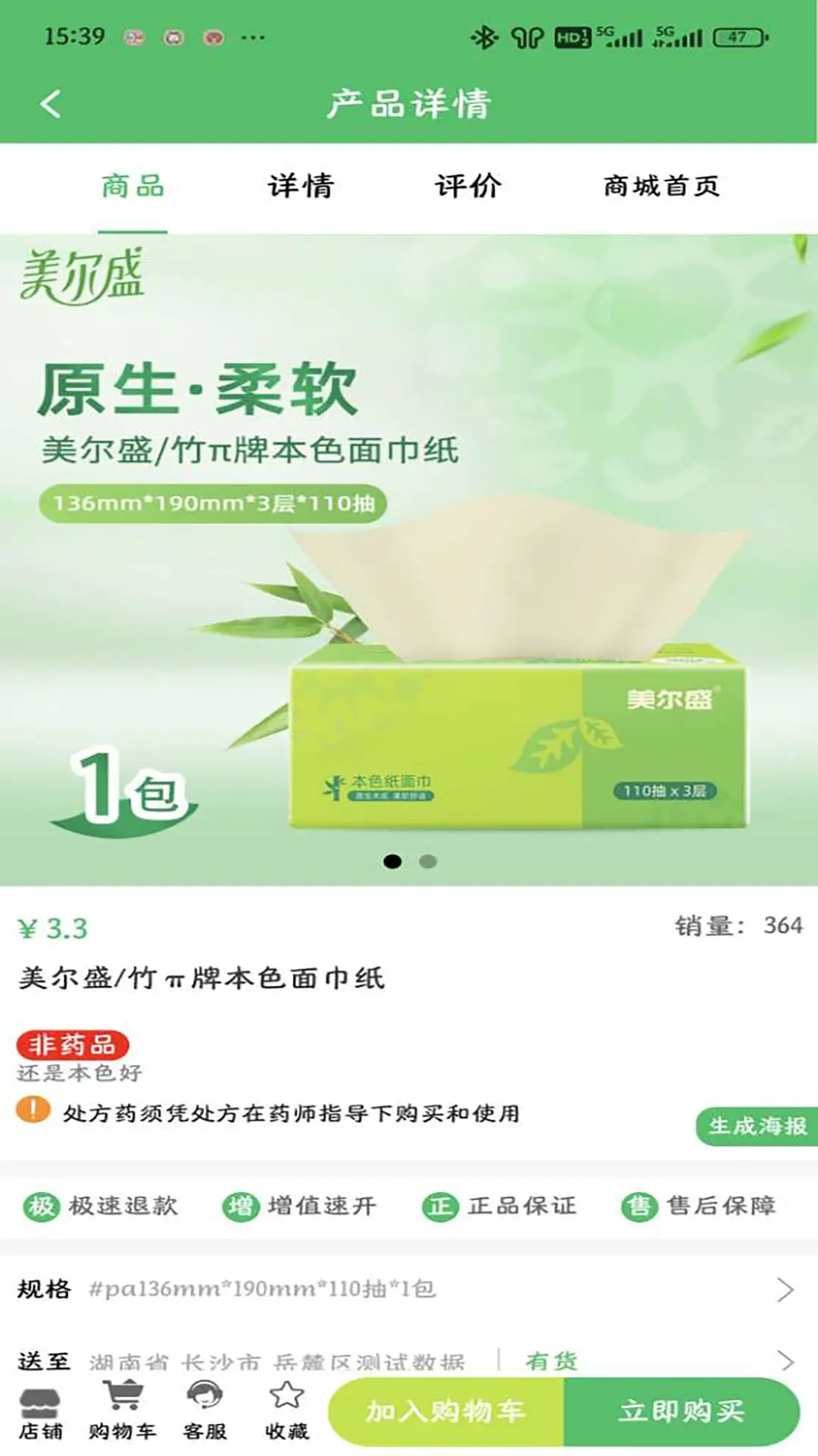 特格尔快药2