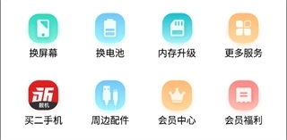 闪电修安卓下载