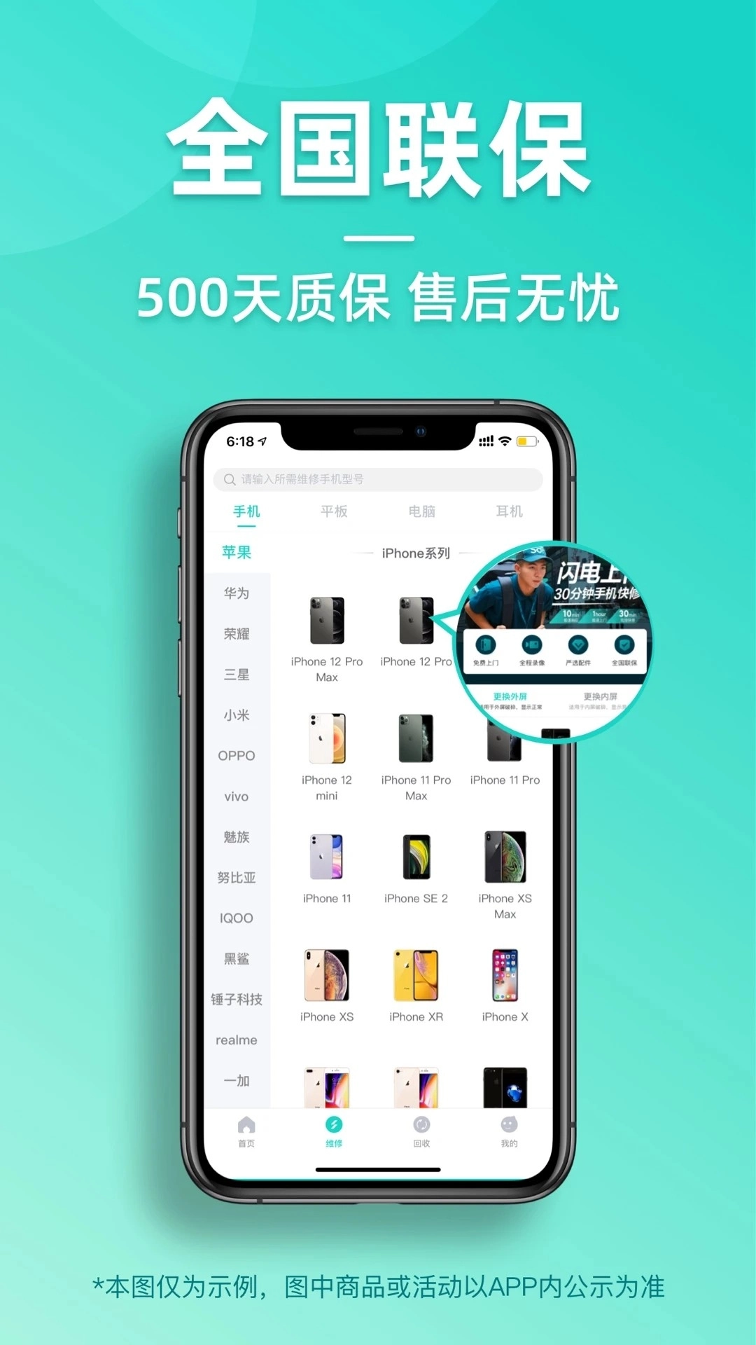 闪电修2