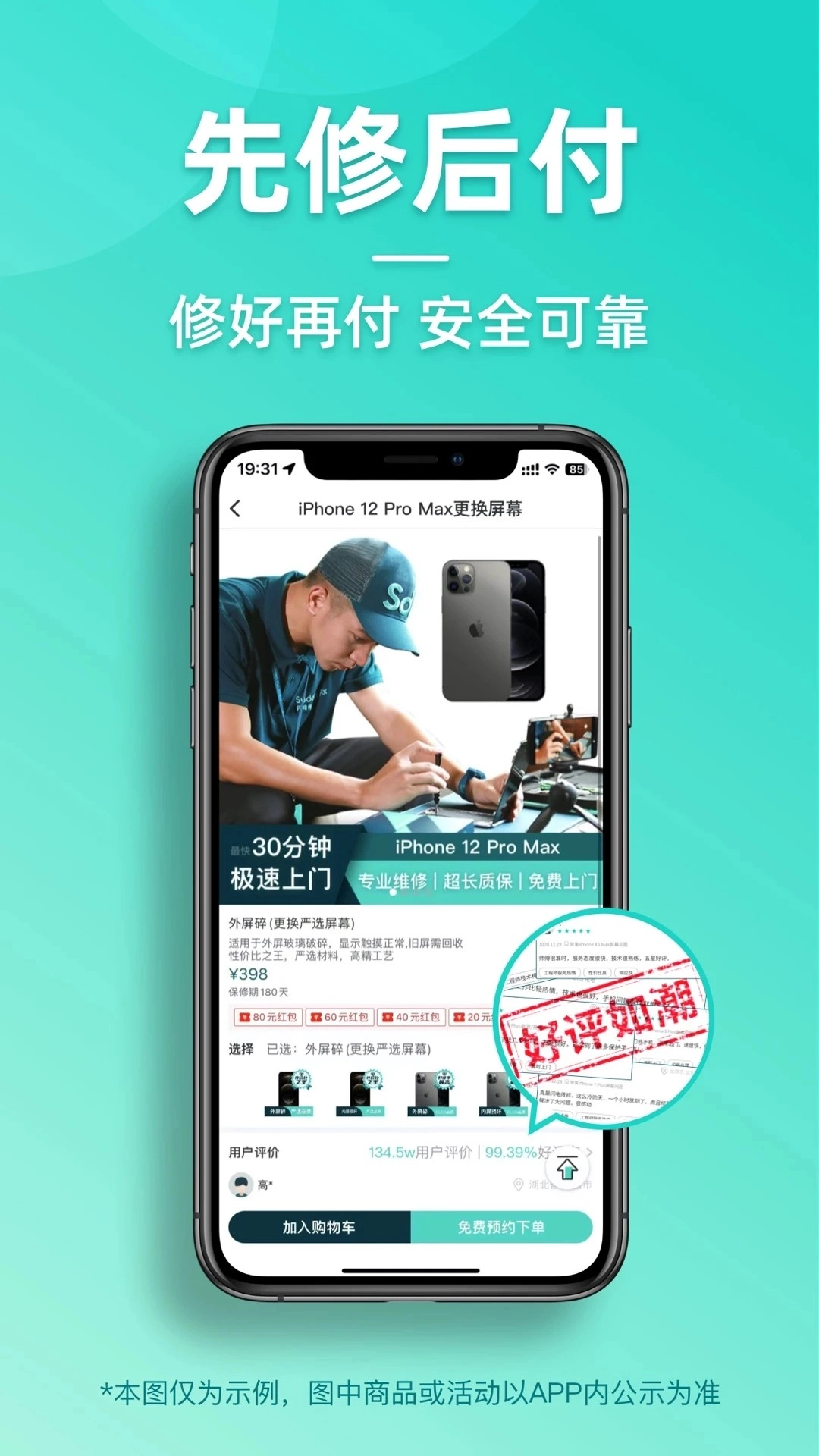 闪电修1