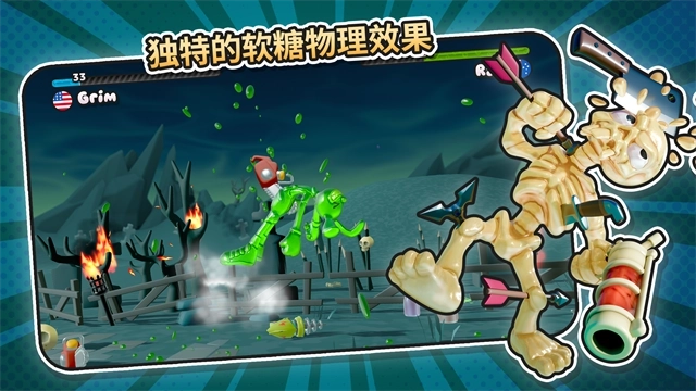 软糖射手2