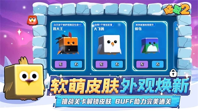 脑裂2