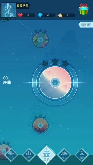 梦与音符2