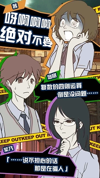 怪异揭示板与七重传言1