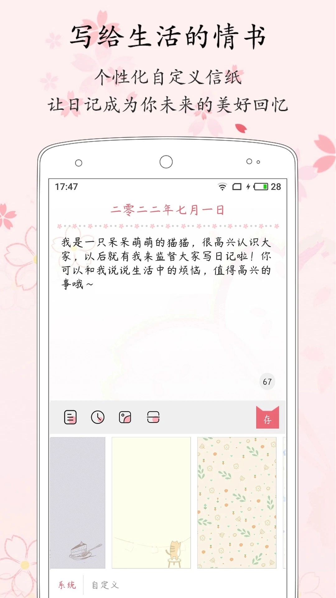 粉萌日记1