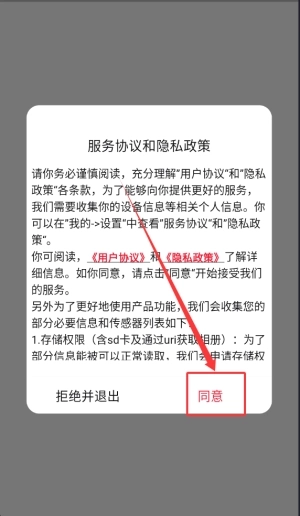 TST庭秘密软件下载