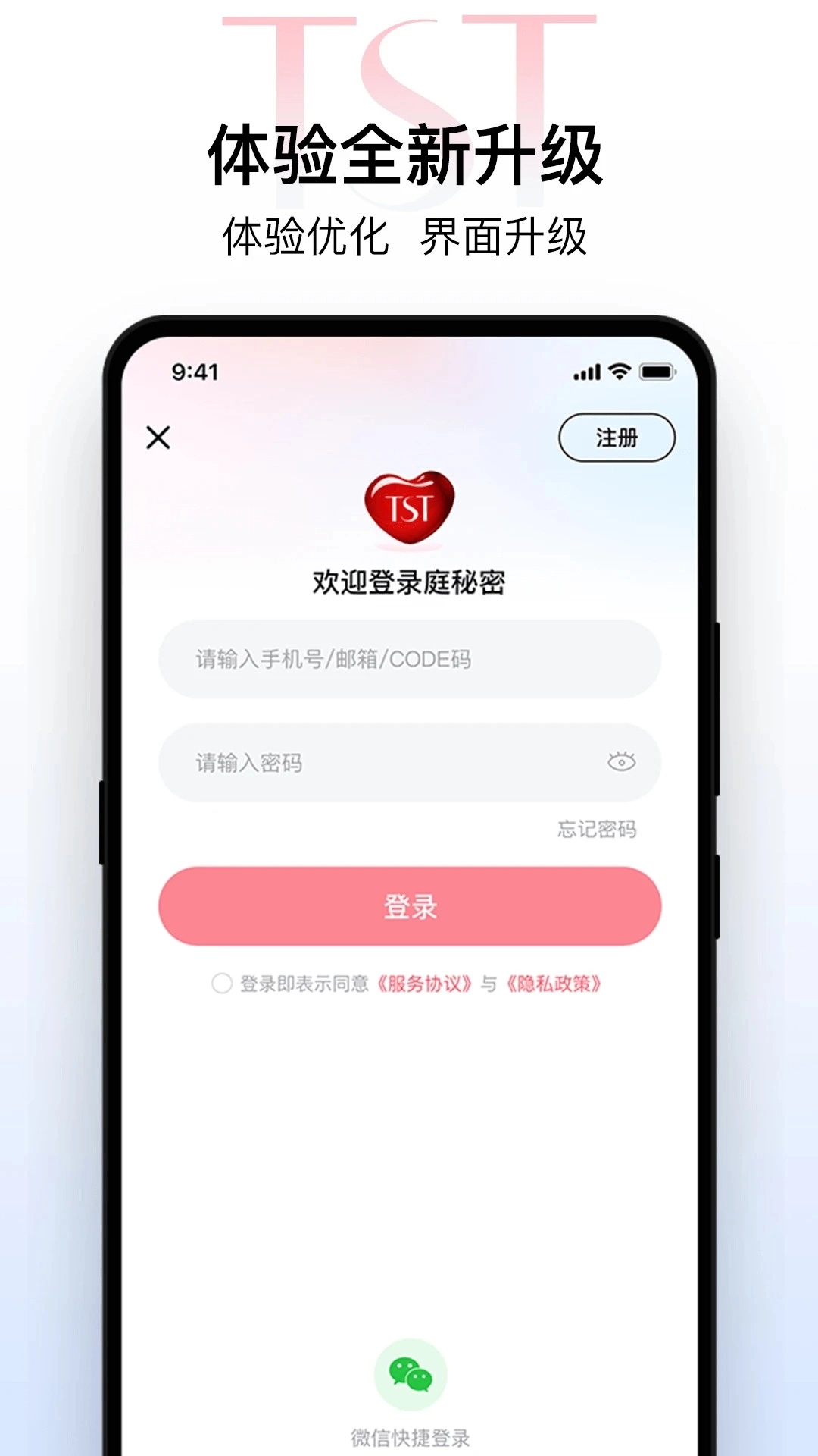 TST庭秘密2