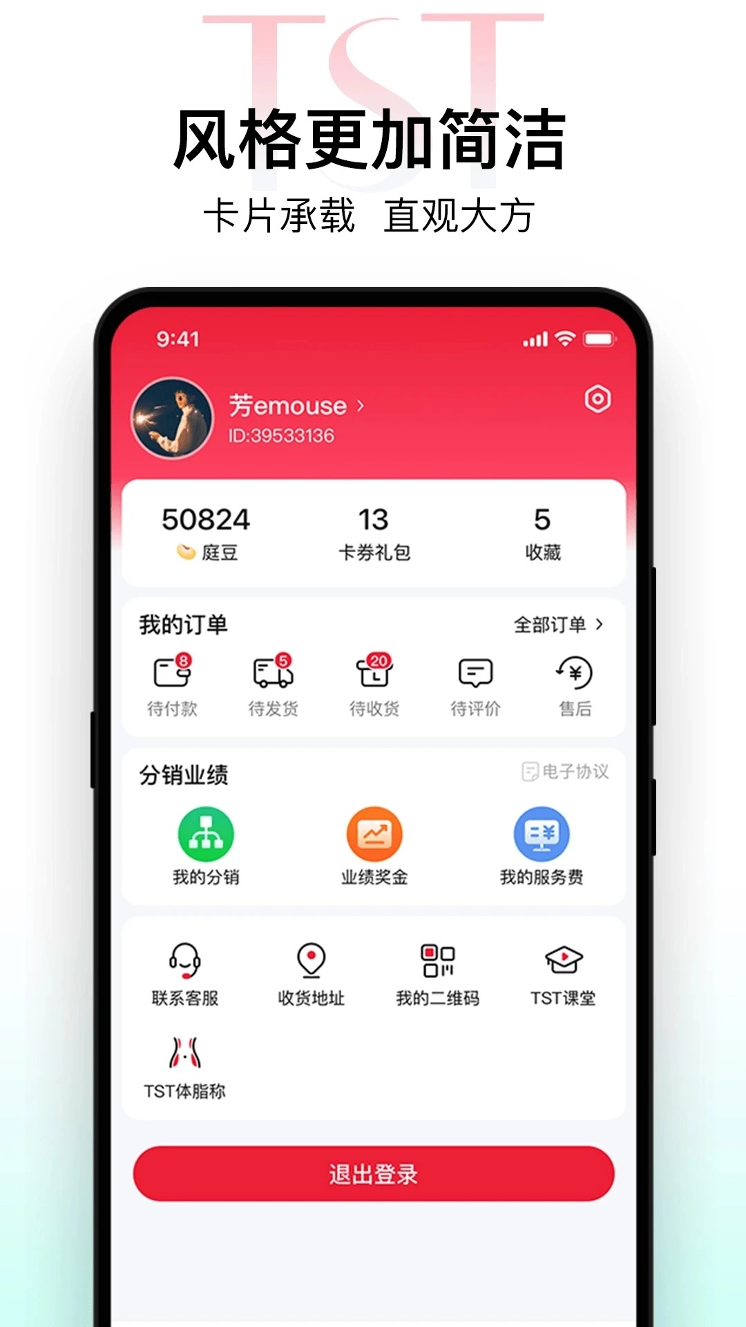 TST庭秘密1