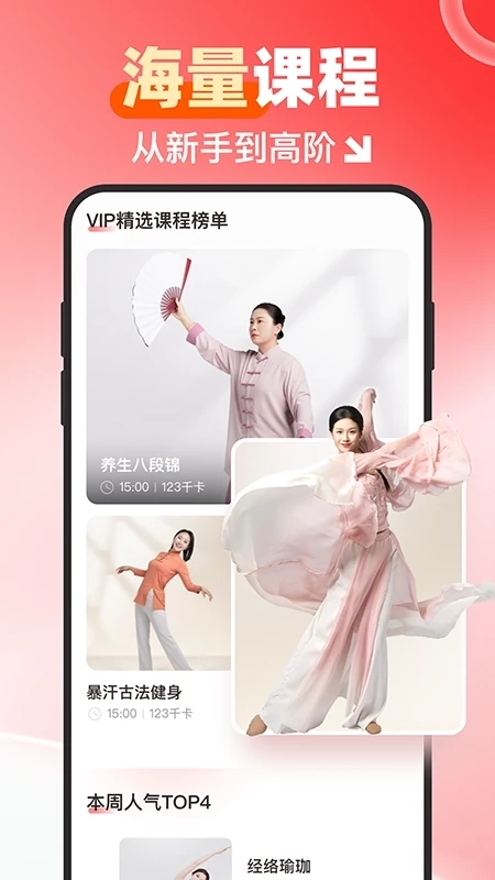 元气伸展古法健身