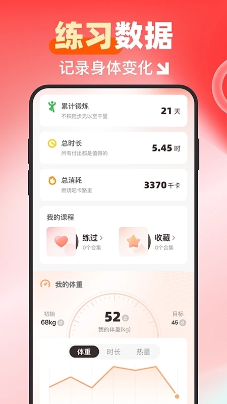 元气伸展古法健身