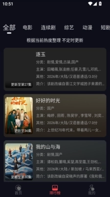 木兰影视TV版1