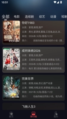 木兰影视TV版2