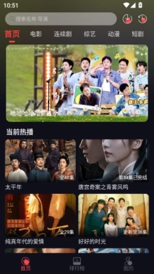 木兰影视TV版免费下载