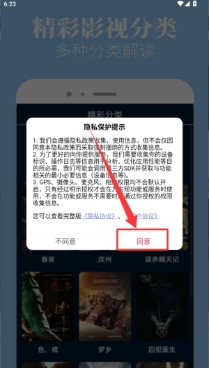 木兰影视TV版免费下载