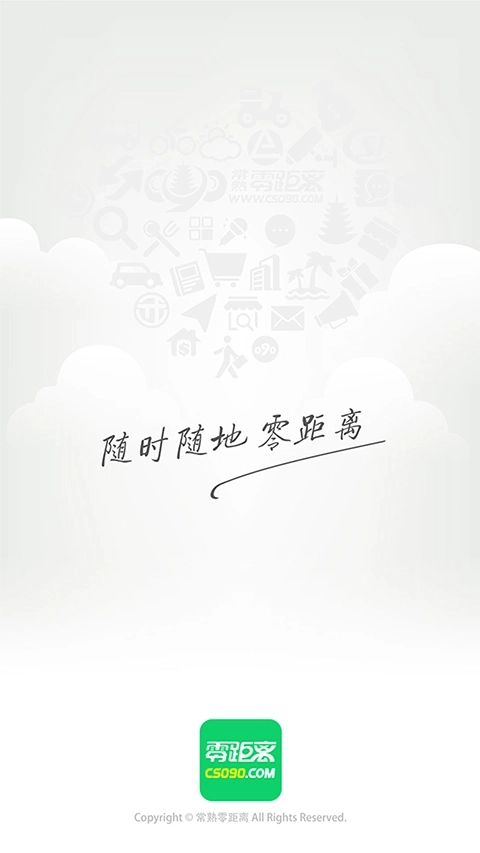 常熟零距离