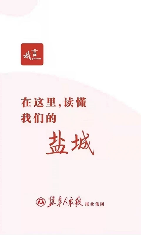 我言新闻1