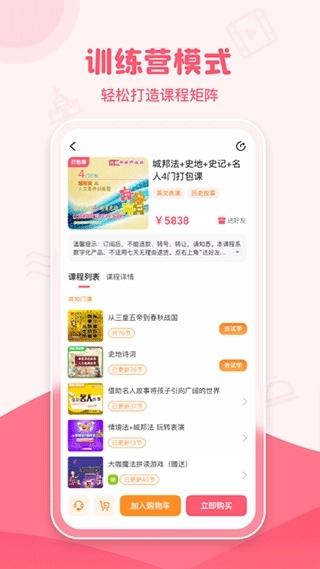 睿知点3