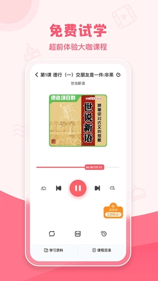 睿知点2
