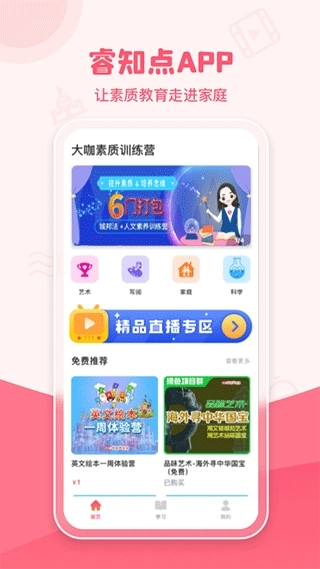睿知点4