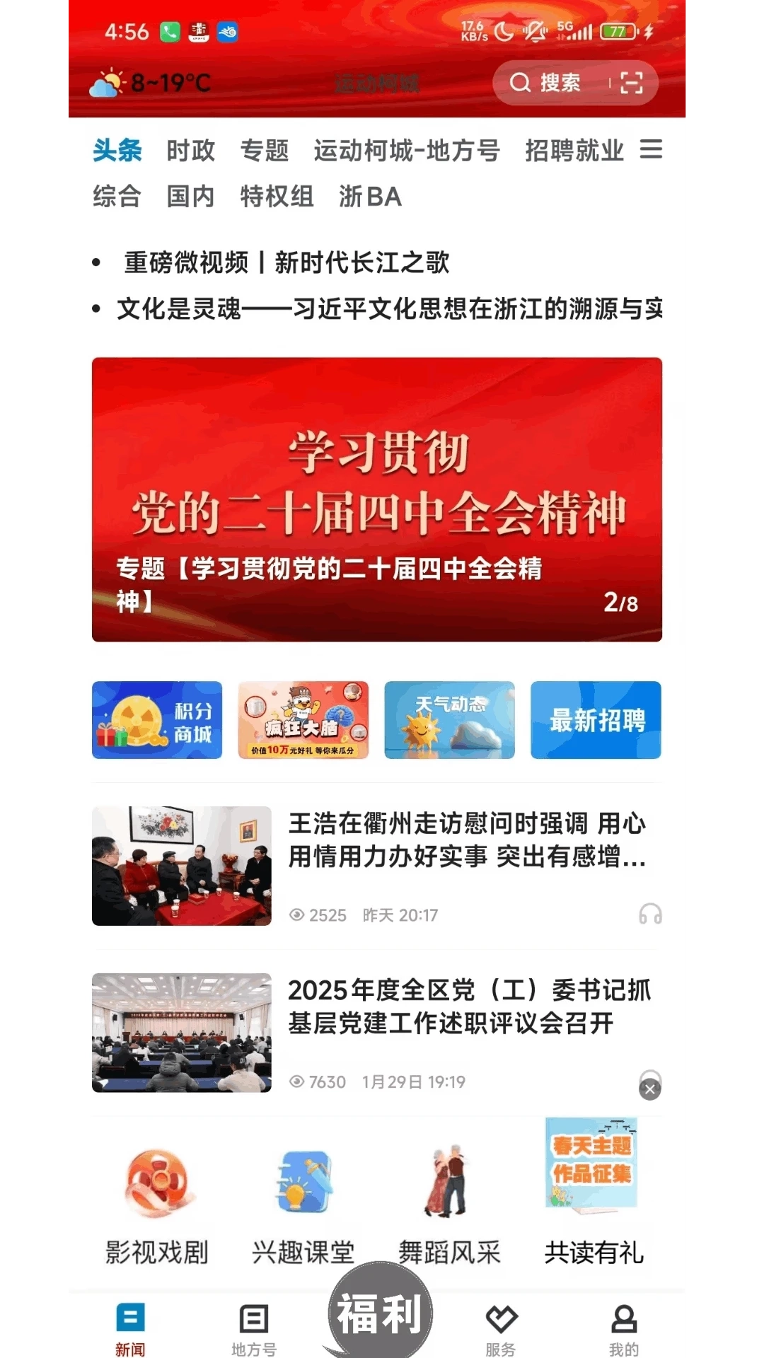 运动柯城