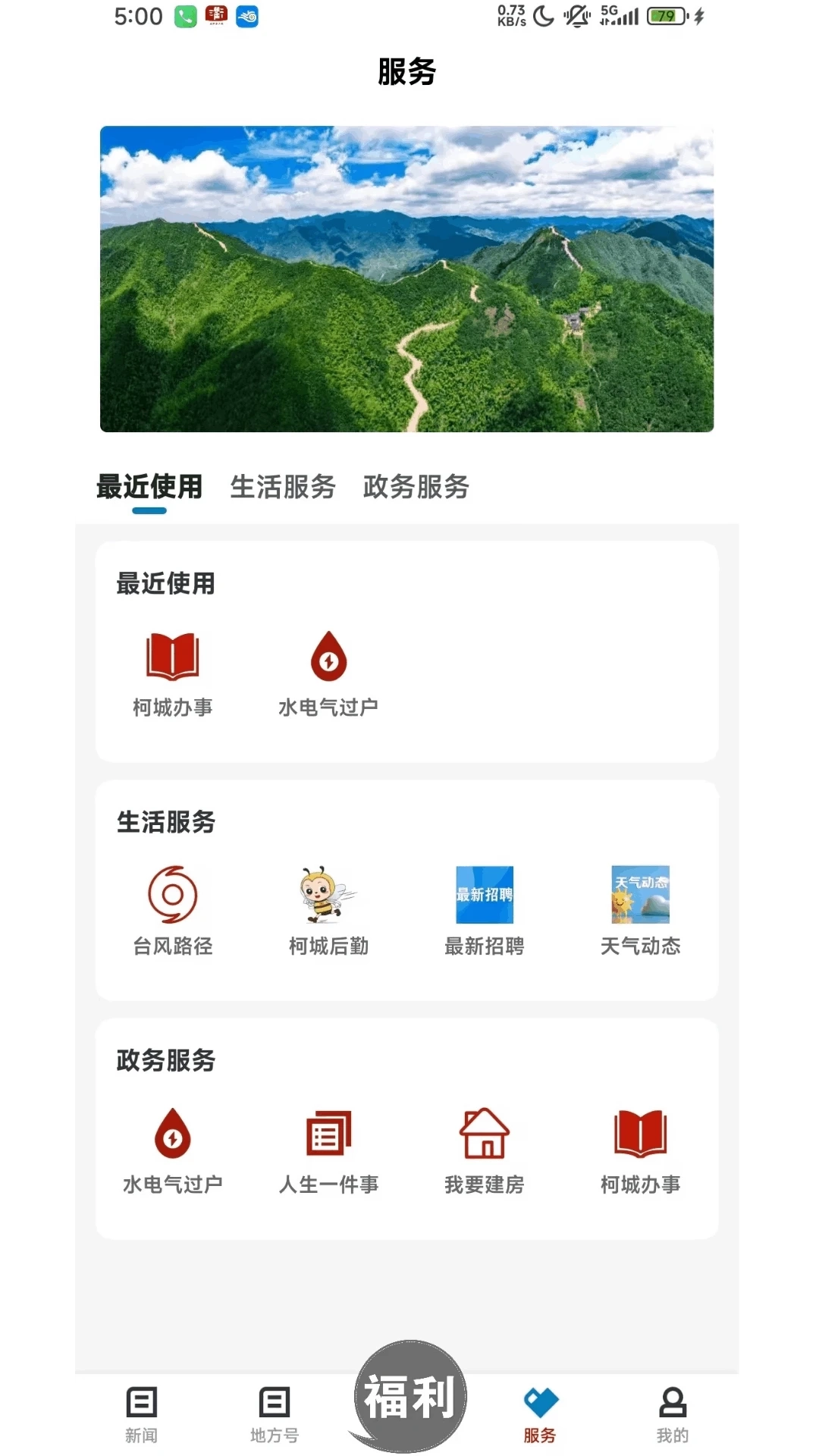 运动柯城