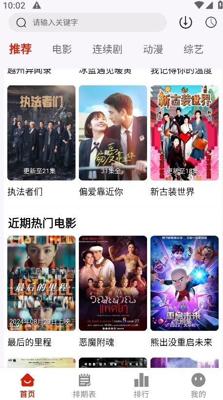 热剧猫追剧免费正版安装包下载