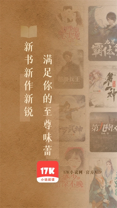 17k小说网写作