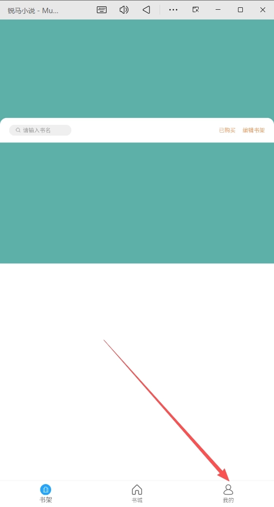 锐马小说正版安卓下载
