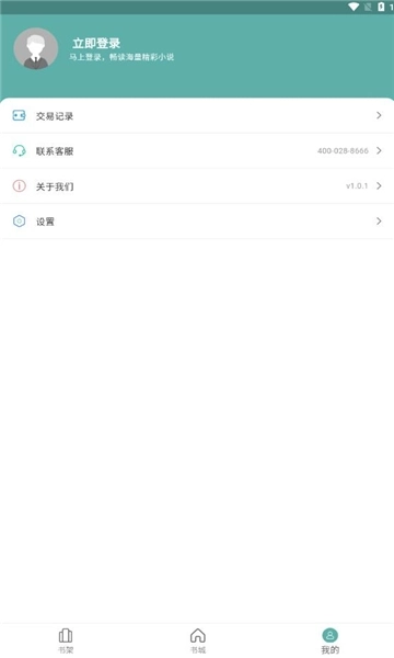 锐马小说正版1
