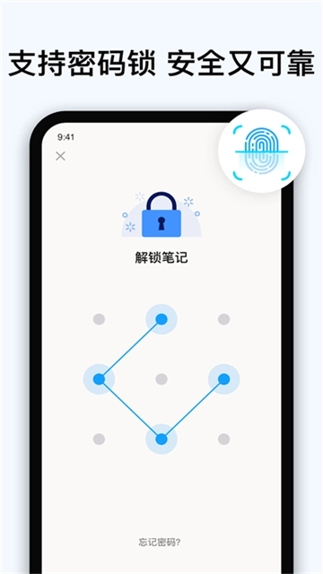 EasyNotes软件3