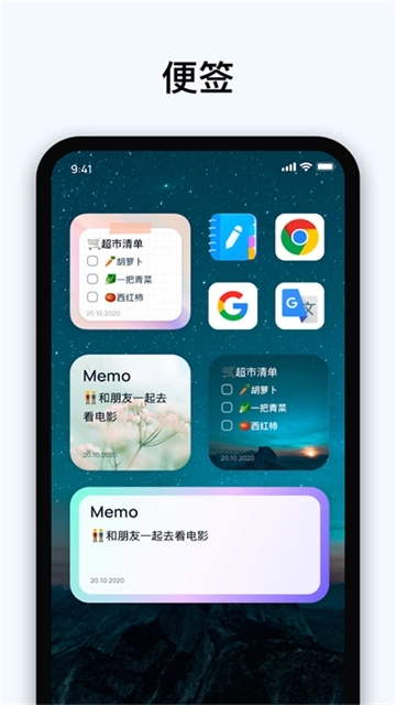EasyNotes软件4