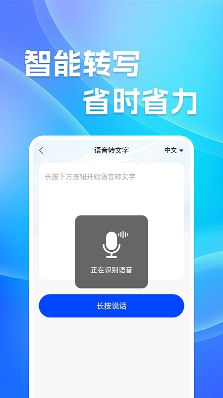 免费Word文档编辑4