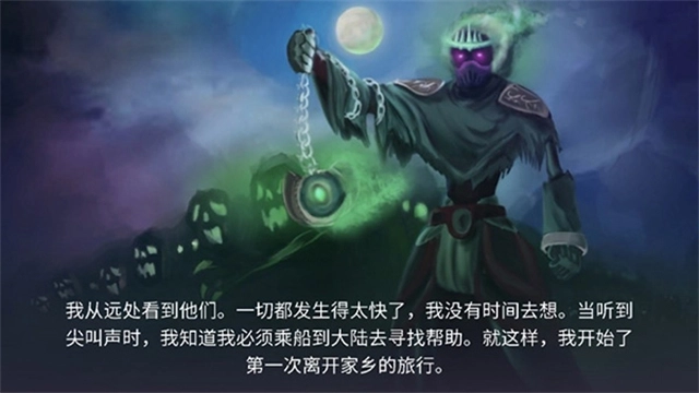 黑暗崛起版2