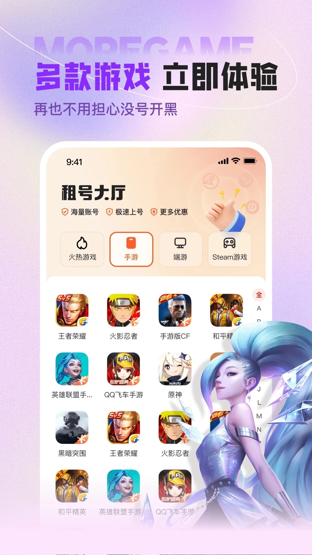 U号租专业版
