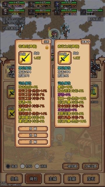 像素冒险村汉化版