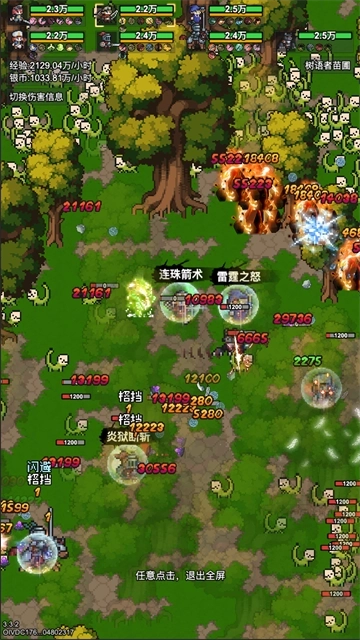 像素冒险村汉化版