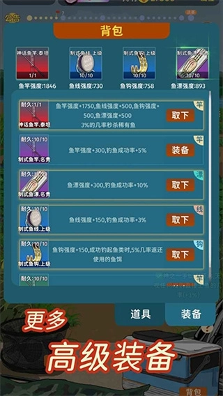 从零开始的钓鱼人生Lift版1