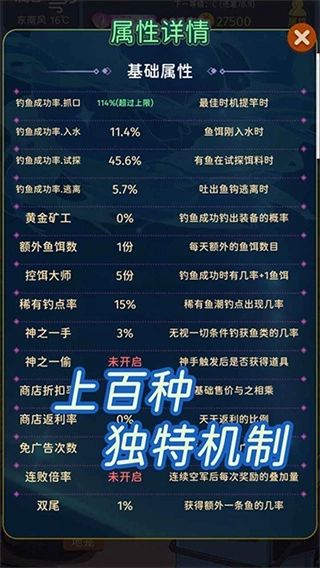 从零开始的钓鱼人生Lift版2