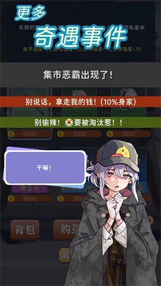 从零开始的钓鱼人生Lift版3